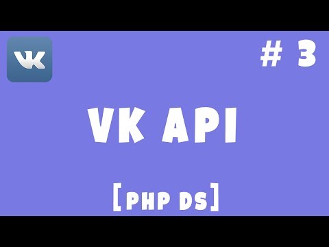 VK API PHP