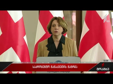 საპროცენტო განაკვეთის გაზრდა