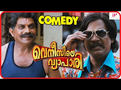venicile-vyapari-comedy-scenes-|-mammootty-|-kavyamadhavan-|-poonam-bajwa-|-suraj-|-salimkumar
