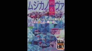 【Da-iCE | citrus】 ピアノ連弾 4hands piano 編曲：壺井一歩 Arr. Ippo Tsuboi