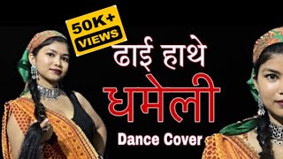 Dhai Hathe Dhameli || Feat. Pahadi Dance Hub (Dance Cover) || New Kumaoni Song 2023 ||