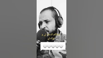 سورة الضحى بصوت القاريء الشيخ محمد عثمان حاج علي