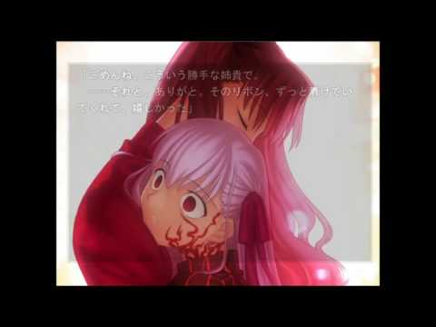 Fate Stay Night Heaven S Feelをネタバレしてく動画 Youtube