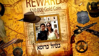 המערב הפרוע