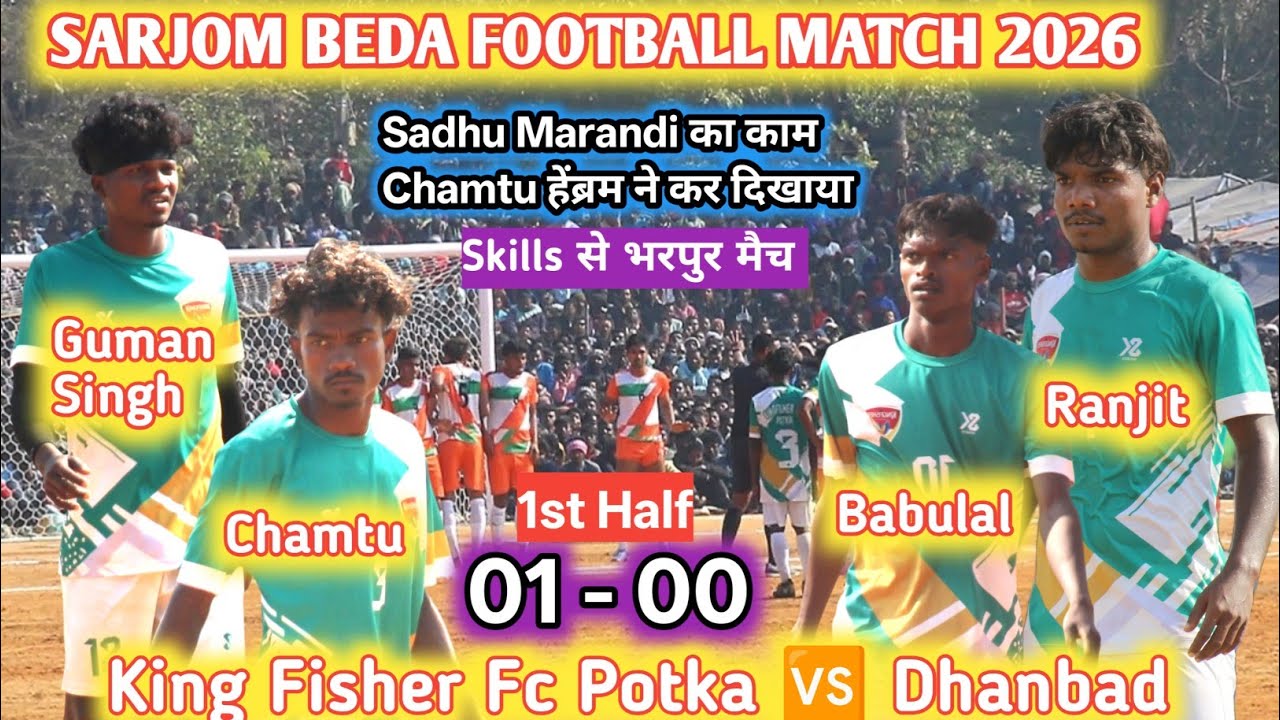 1st Half King Fisher Potka 🆚 Mayurnachna Dhanbad | Sarjom Beda Football Match 2026