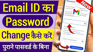 Email Ka Password Kaise Change Kare, Email ID Ka Password Kaise Change Kare,Email Id Password Change
