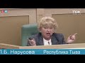 Людмила Нарусова о законах сенатора Клишаса