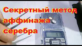 Gold Silver в поиске золота