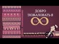 &quot;Парадокс бесконечного отеля&quot;