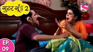 Gutur Gu - 2  गुटुर गु २ - Episode 09 - 21st June, 2017