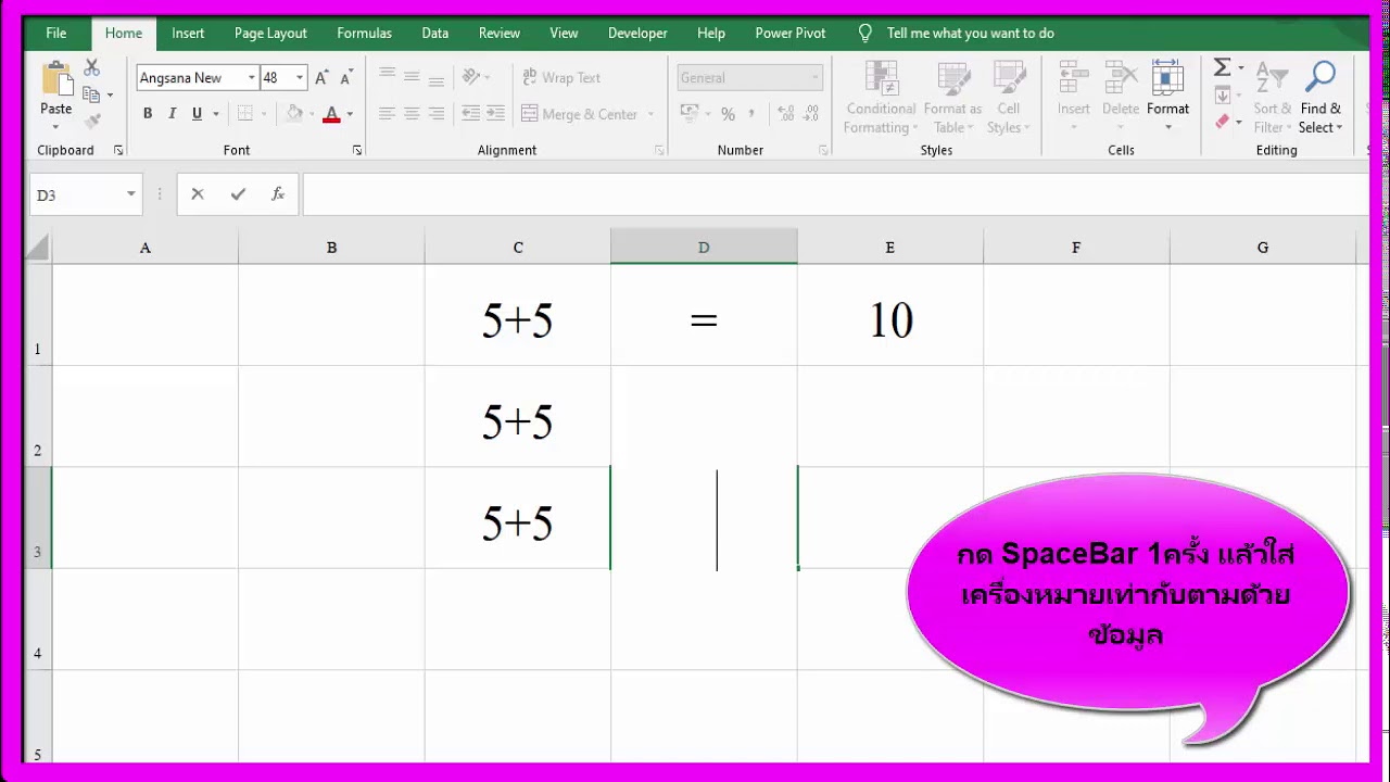 เครื่องหมายถูกในเอ็กเซล  Update New  การใส่เครื่องหมายเท่ากับใน excel