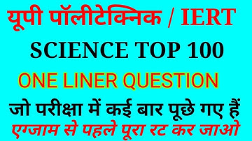Jeecup entrence exam 2020 top 100 most important question | up polytechnic top 100 question