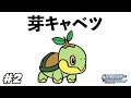 【ポケモンBDSP】#2｜ガングロシティ？クロサキシティ？なんやったっけ【生配信】