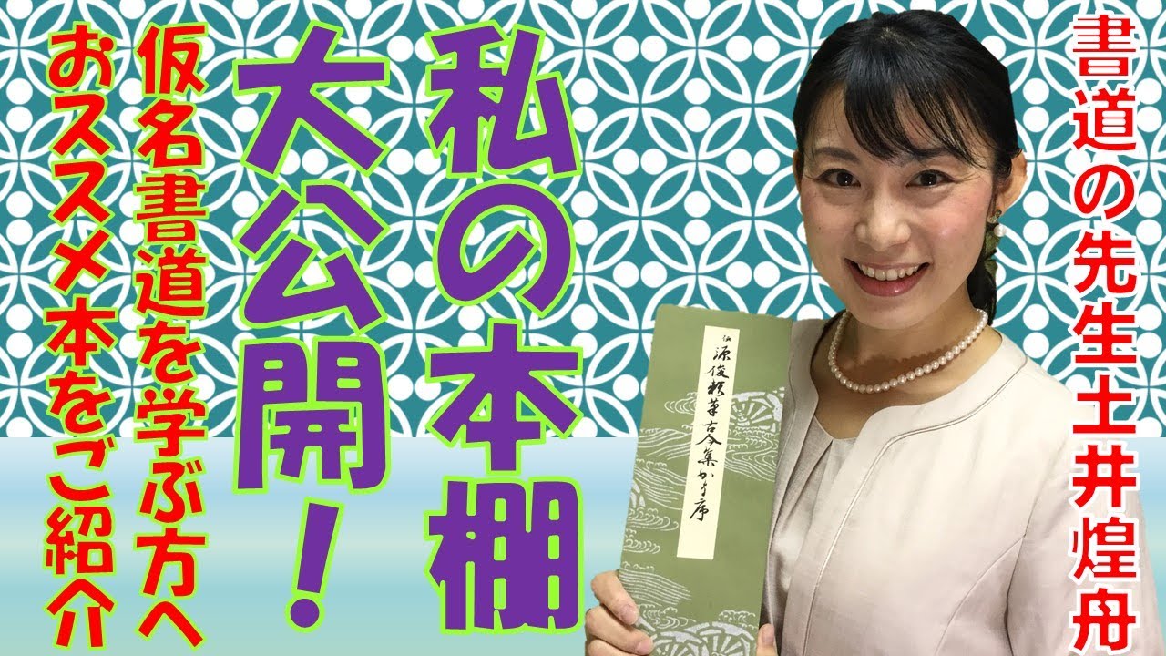 NHK ビデオ　書道に親しむ　かな　（全3巻） NHK ビデオ 書道に親しむ かな （全3巻） Amazon.co.jp: NHK趣味
