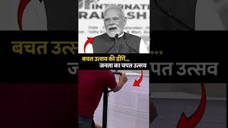 GST bachat utsav #rahulgandhi #ख़बर1इंडिया #latestnews #news #india #hindinews