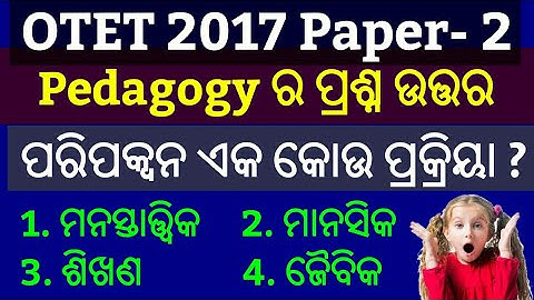 OTET Paper 2 Pedagogy 2017 !! OTET Pedagogy Paper 2 Questions 2017 !! OTET Paper 2 Questions