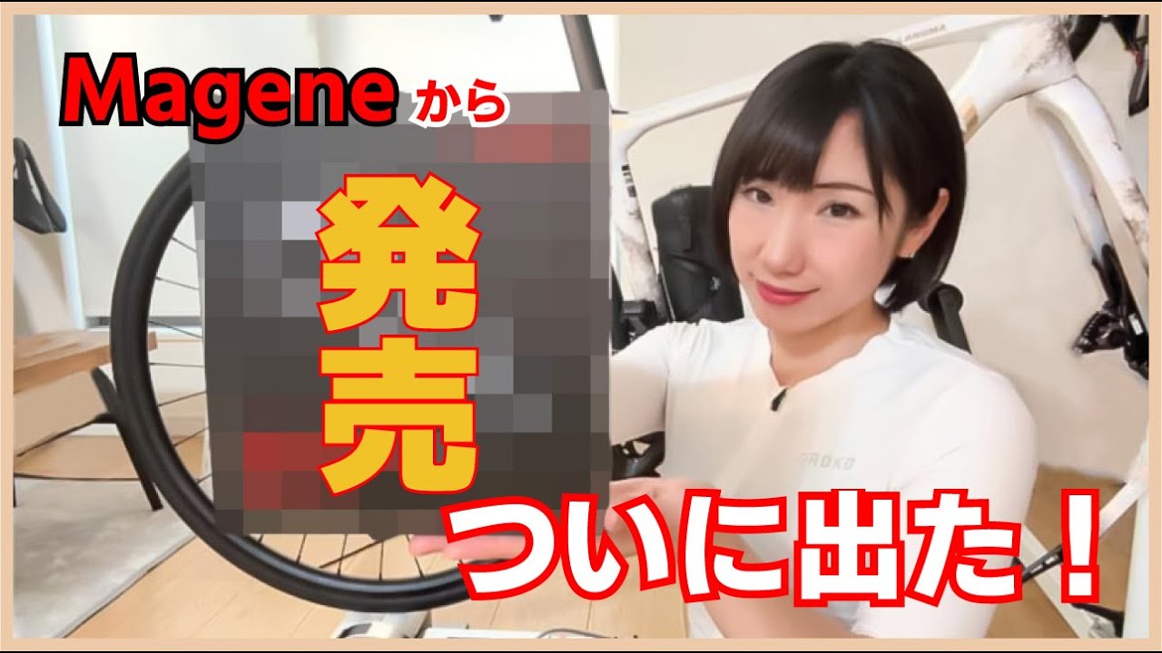 Magene P715Sパワーメーター！【ロードバイク】