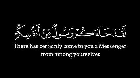 لقد جاءكم رسول من انفسكم ||  محمد صديق المنشاوي || سورة التوبة || كرومات القرآن ||  quran chrome