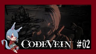 【CODE VEIN /ネタバレ有】はじめての探索＃2【Vtuber】