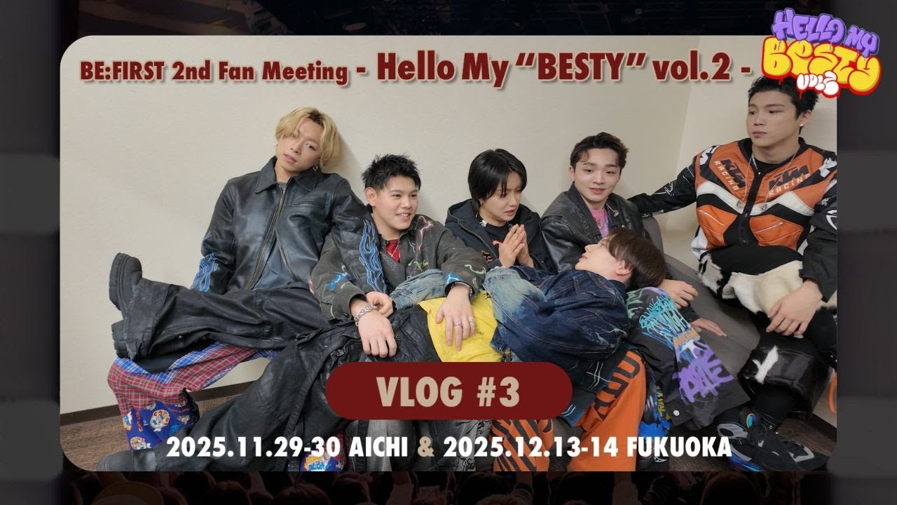 BE:FIRST Hello My BESTY vol.2 メンプロ レオ BE:FIRST 2nd Fan Meeting -Hello My “BESTY” vol.2- Vlog AICHI