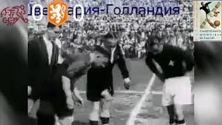 Suiza 3:2 Países Bajos (OCTAVOS DE FINAL-ITALIA 1934)