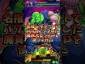 ビーストの指定サポートで恩恵を受けた魔貫光ピッコロさんがちょっとだけヤバすぎる#shorts #ドッカンバトル