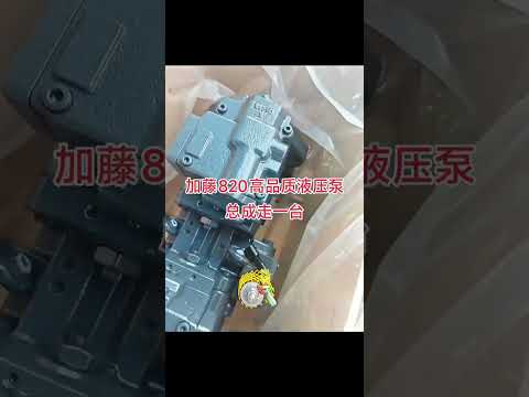 hydraulic pump