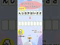 文字を並べ替えると言葉が現れる！60代、70代の毎日脳のストレッチ！！シニア向き脳トレ