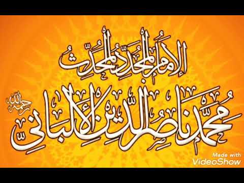ما صحة الحديث القدسي عبدي تريد وأنا أريد إن سلمتني ما أريد الشيخ الالباني رحمه الله