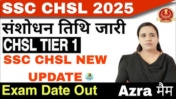 SSC CHSL Correction Window Open 2025 | SSC CHSL TIER 1 Exam Date #ssc #chsl #trending #viral #exam 