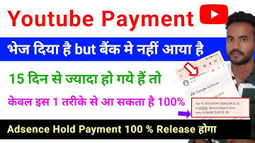 Mail आया लेकिन पैसा नहीं आया 😥 | youtube payment not received in bank account  | after 15 days | sbi