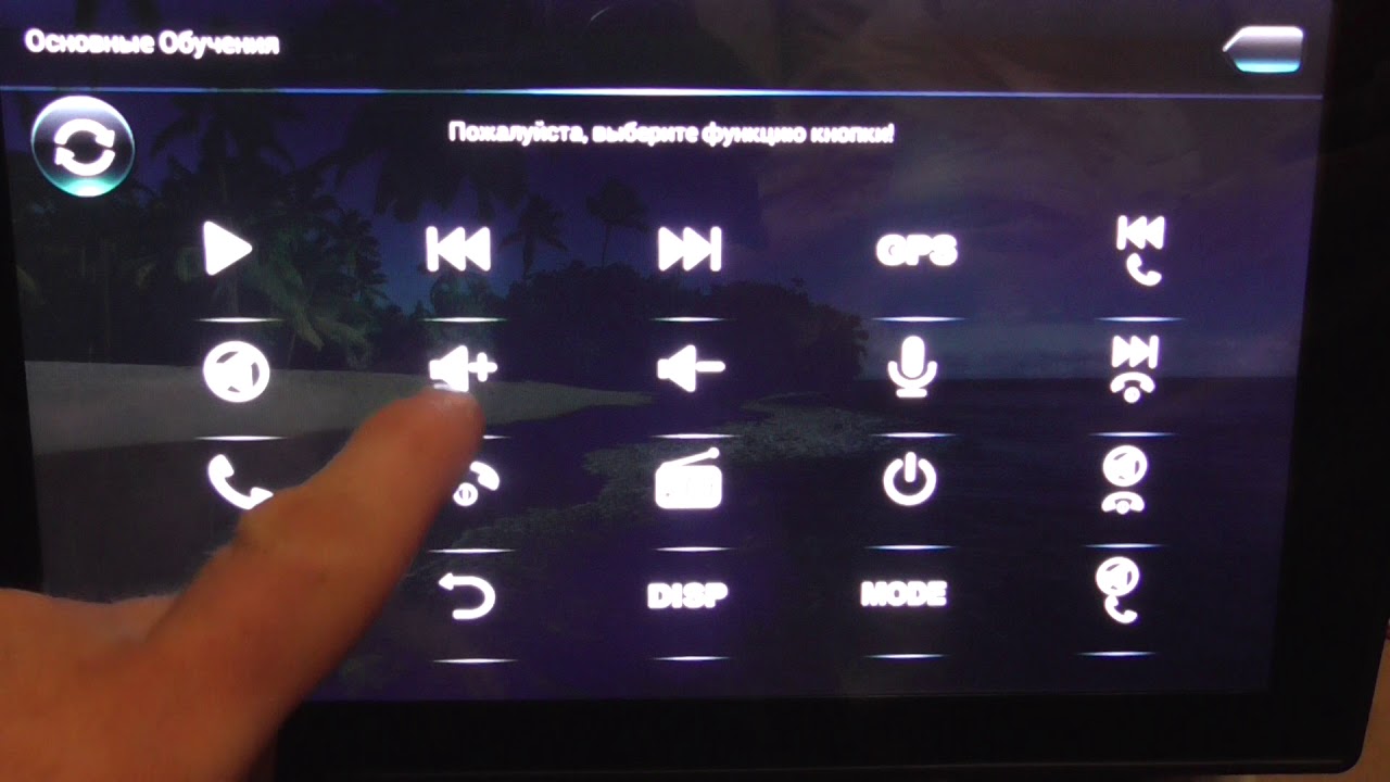 Андроид магнитола логотип при включении. Настройки кнопок на руле. Подсветка сенсорных кнопок магнитолы Android. Подсветка кнопок на автомагнитоле андроид. Подсветка кнопок на китайской магнитоле андроид.