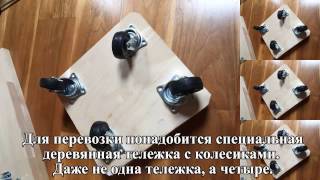 Как Перенести Бильярдный Стол