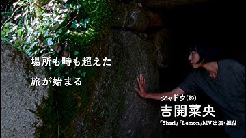 『セノーテ』『鉱 ARAGANE』の小田香監督最新作 映画『Underground アンダーグラウンド』予告編