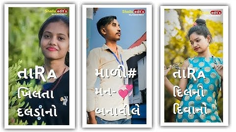 soma Baria New status 2023|jayesh patel new timali 2023|Ranjit suvan new status|new Gujarati status|