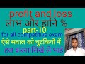 santosh sir jharkhand ऐसे सवाल अब चुटकियों में हल होगी ..