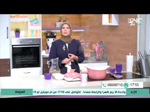 طريقة عمل البانيه المشوي العزومة مع الشيف فاطمة أبو حاتي