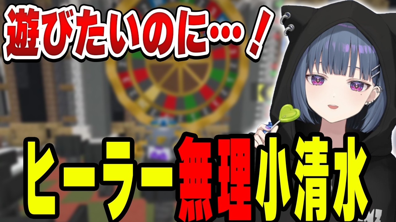 ギャンブルにハマりかける小清水透【小清水 透/にじさんじ/切り抜き】