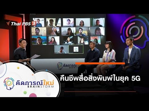 วีดีโอ: วิธีแยกแยะสิ่งพิมพ์ทางวิทยาศาสตร์จากสิ่งพิมพ์ทางวิทยาศาสตร์เทียม