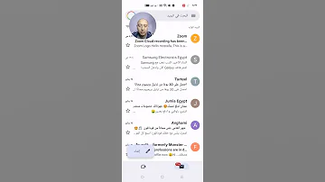 كيفية اخرج البريد الالكتروني الايميل من موبيلك الاندرويد 