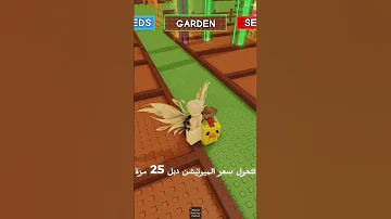 توب فايف لأفضل 5 حيوانات في ماب المزرعه بلوكس فروتس Bloxfurit Roblox Growagarden 