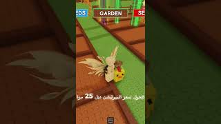 توب فايف لأفضل 5 حيوانات في ماب المزرعه 🤯🔥 #بلوكس_فروتس #bloxfurit #roblox #growagarden توب فايف لأفضل 5 حيوانات في ماب المزرعه 🤯🔥 #بلوكس_فروتس #bloxfurit #roblox #growagarden