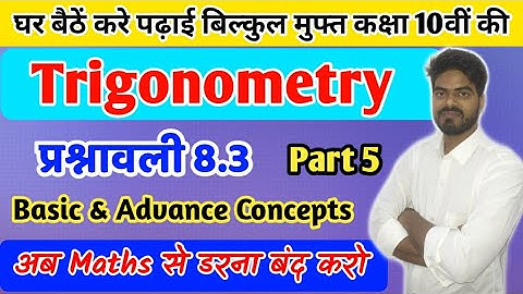#5 Chapter 8 ex 8.3 trigonometry Class 10 math | Class 10th ncert maths ex 8.3 in hindi