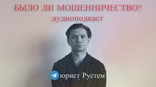 ДЕЛО АЯЗА ШАБУТДИНОВА: разбор следователя