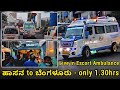 Hassan to bangalore  emergency shifting in ambulance  live coverage  united media