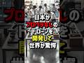 日本がプロペラなしのドローンを開発して世界が驚愕! #海外の反応