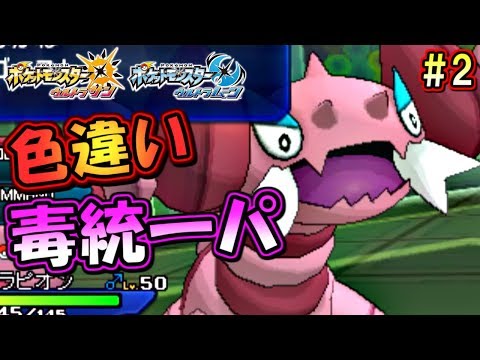 Usum ドラピオンのおぼえる技 入手方法など攻略情報まとめ ポケモンウルトラサンムーン 攻略大百科