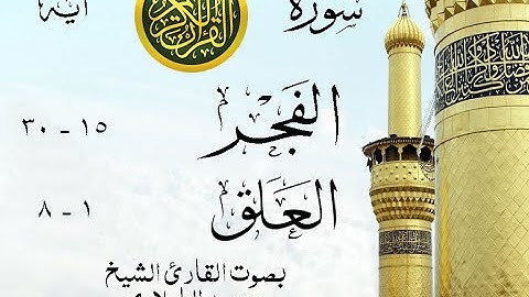 أجمل تلاوة نادرة إبداع الشيخ محمد الطبلاوي من سورتي الفجر - العلق . نوادر 90 صدى
