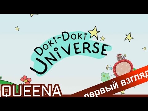 Первый взгляд:  Doki-Doki Universe - [Детская игра про робота]