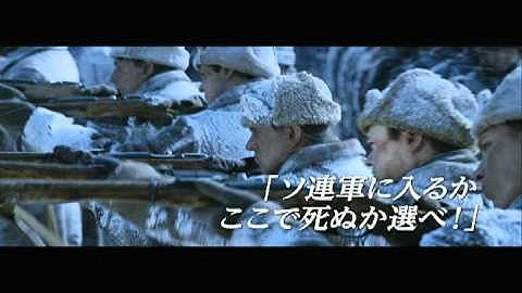 【マイウェイ 12,000キロの真実】予告編